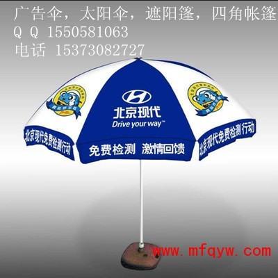 秦皇島定做定做雨傘_滿分企業網