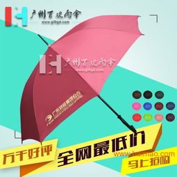 定制廣東物資集團廣告傘 雨傘廠 制傘, 定制廣東物資集團廣告傘 雨傘廠 制傘生產廠家, 定制廣東物資集團廣告傘 雨傘廠 制傘價格