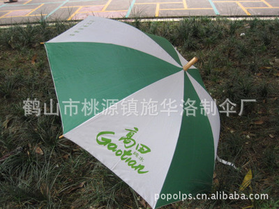 【【供】23寸X8K防紫外線自動直桿廣告禮品傘】價格,廠家,圖片,廣告禮品,鶴山市桃源鎮施華洛制傘廠-