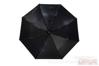 【鑫邦廠家直銷現貨供應歐美時尚創意豹紋遮陽傘超強防曬三折傘晴雨傘011】紹興市上虞鑫邦制傘廠 - 產品庫