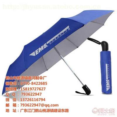 【湛江雨傘廠湛江太陽傘廠家】鶴山市桃源鎮嘉鴻制傘廠 - 產品庫