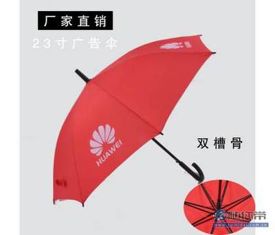 【順創興華為手機定制活動贈送促銷23寸雙骨直桿傘廣告傘定做SC-ZG023】鶴山市桃源鎮順創興制傘廠 - 產品庫