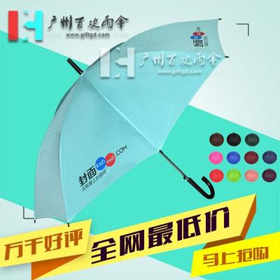 【雨傘工廠訂做封面網廣告傘_禮品傘工廠_制傘廠】價格,廠家,其他產品印刷加工-搜了網