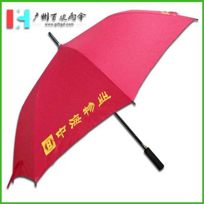 【香港雨傘廠】中海物業廣告傘_管理部門員工雨傘_香港太陽傘廠