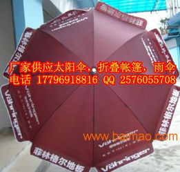 衡水太陽傘廠家,衡水太陽傘廠家生產(chǎn)廠家,衡水太陽傘廠家價(jià)格