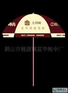 定做廣告太陽傘促銷太陽傘沙灘傘_運動、休閑_世界工廠網中國產品信息庫