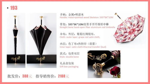 ccf 2022上海春季百貨展品牌展商推薦 星寶傘業(yè) 輕奢侈 新時(shí)尚,永恒優(yōu)雅