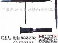 新興縣新城鎮粵興隆雨傘制品廠