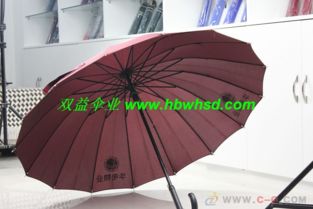 禮品傘 廣告禮品傘 武漢禮品傘1026