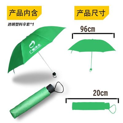 【廣州雨傘廠】定制廣州凈水雨傘_廣告傘_雨傘工廠_廣州傘業