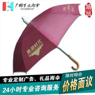 專業(yè)定制太陽傘服務(wù)，賦能肇慶鼎湖時代地產(chǎn)宣傳——廣州制傘廠的品質(zhì)與創(chuàng)新
